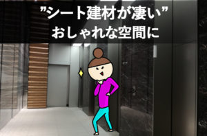 長野市ダイノックシート施工業者