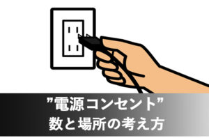 長野市電源コンセント工事業者