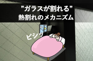 長野市窓ガラスフィルム業者